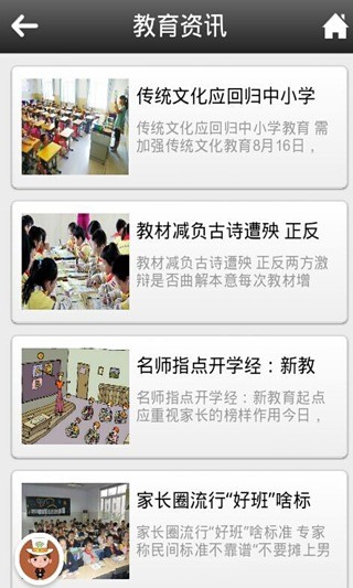 云南教育 v1.5 安卓版 0