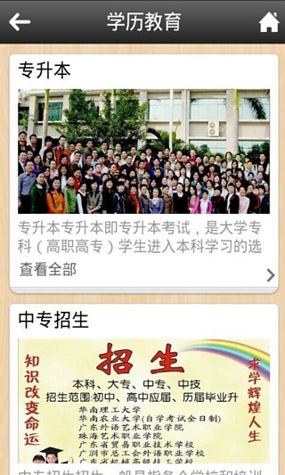 云南教育 v1.5 安卓版 1