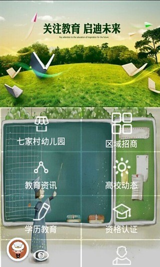 云南教育 v1.5 安卓版 3