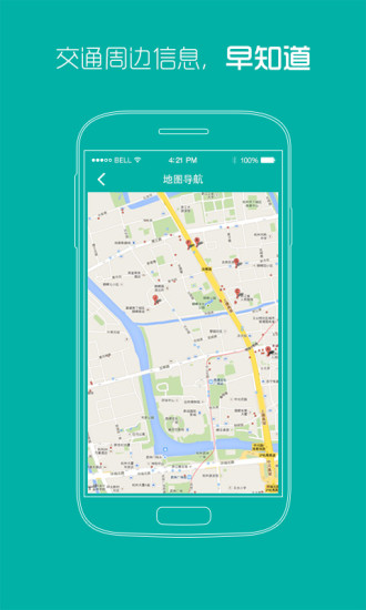 沈陽四院 v1.0 安卓版_沈陽市第四人民醫(yī)院 3