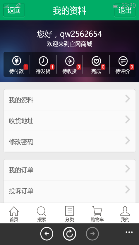 斗半斤 v1.0 安卓版 1