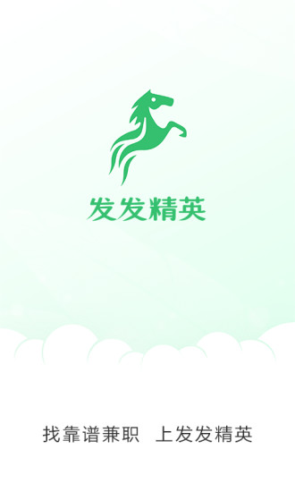 發(fā)發(fā)精英iphone版 v1.0.0714 蘋果手機版 3