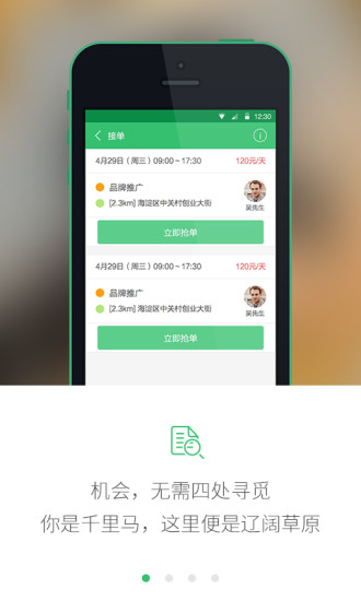 發(fā)發(fā)精英iphone版 v1.0.0714 蘋果手機版 2