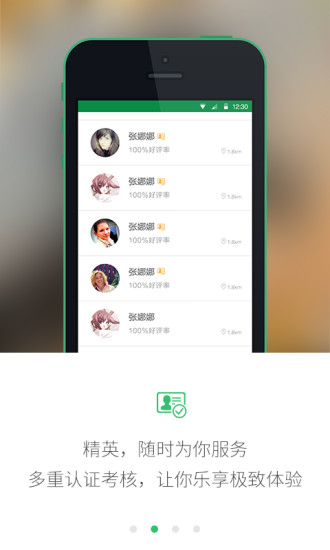 發(fā)發(fā)精英iphone版 v1.0.0714 蘋果手機版 1