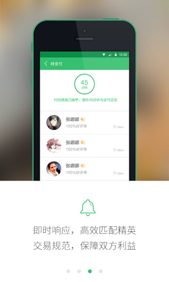 發(fā)發(fā)精英iphone版 v1.0.0714 蘋果手機版 0