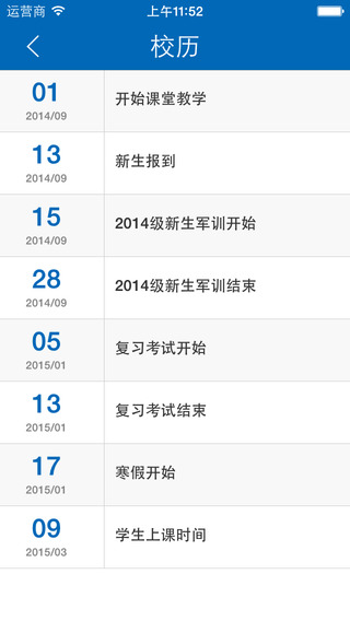 湖北民族學院移動校園平臺 v1.2.4 安卓最新版 1