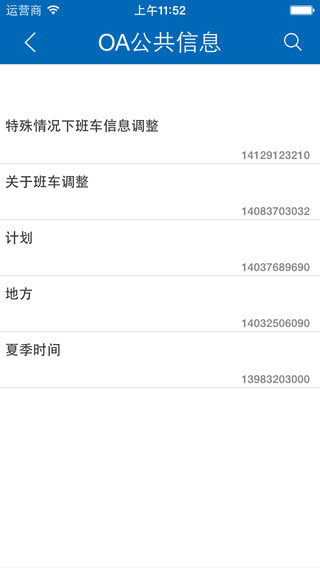 湖北民族學院移動校園平臺 v1.2.4 安卓最新版 0