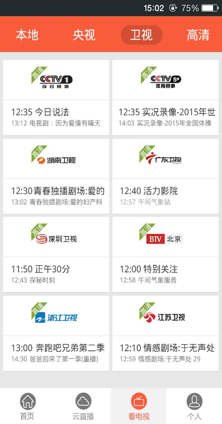 天山云視頻客戶端app v5.0 安卓版 0