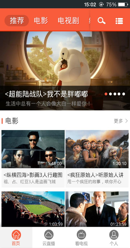 天山云視頻維語版 v5.0 安卓tv版 0