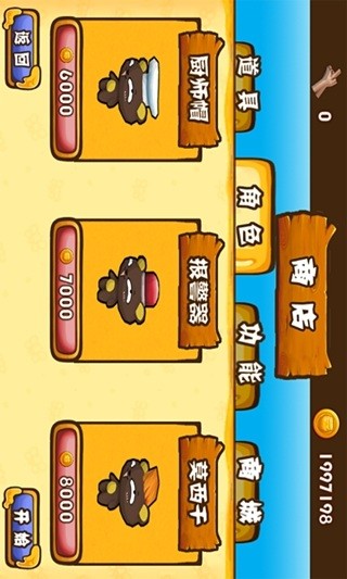 菊花熊 v1.0 安卓版 2