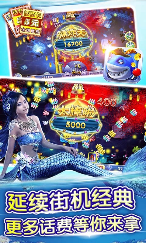 全民街機(jī)捕魚(yú)app v2.01.01 安卓版 0