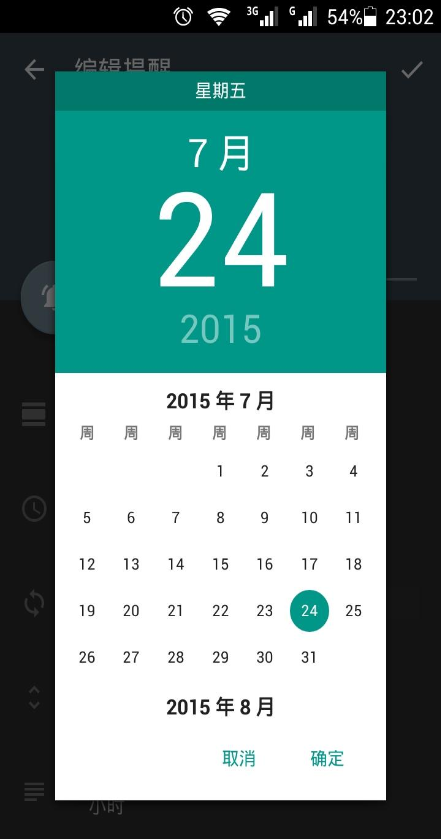 微提醒 v1.0.1 安卓版 2