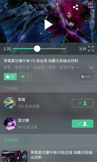愛游趣(lol游戲視頻) v0.9.6 安卓版 1