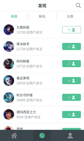 愛游趣(lol游戲視頻) v0.9.6 安卓版 2