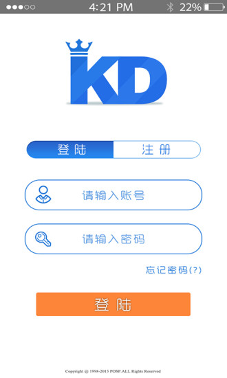 快遞王子(寄件神器) v1.0.5 安卓版 3
