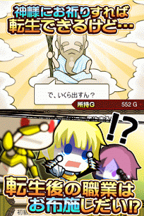 那個勇者又復活了 那個勇者又復活了游戲