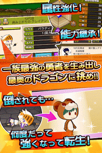 那個勇者又復活了(あの勇者また転生するってよ) v1.0.1 安卓版 3