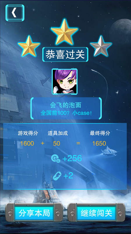 四川衛(wèi)視我知道填字游戲