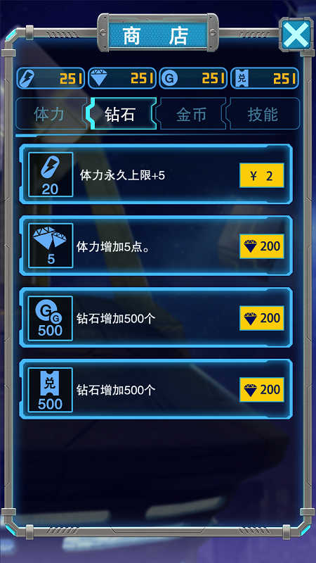 四川衛(wèi)視我知道填字游戲 v1.1.2 安卓版 0