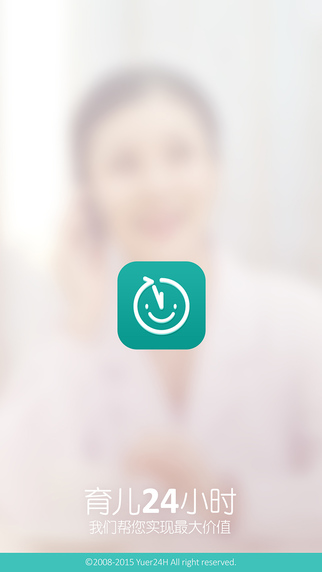 育兒24小時(shí)顧問(醫(yī)生版) v1.04 安卓版 0