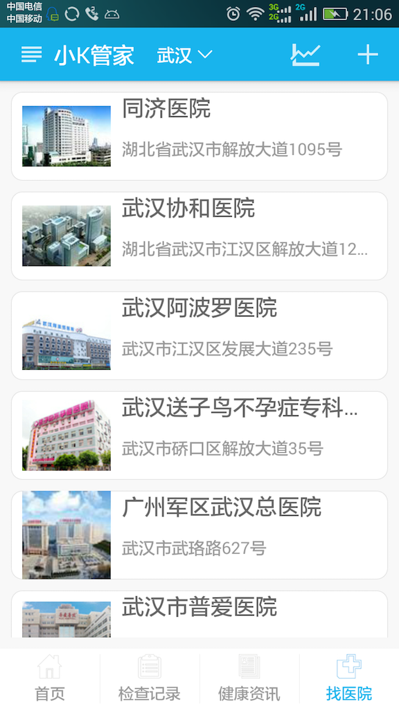 小K管家(腎病健康軟件) v0.9.0 安卓版 1