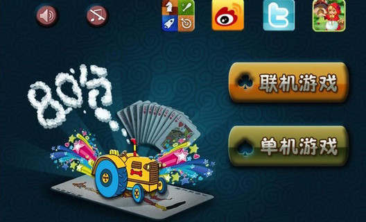 拖拉機升級80分 v1.0.0 安卓版_支持單機/聯(lián)網 3