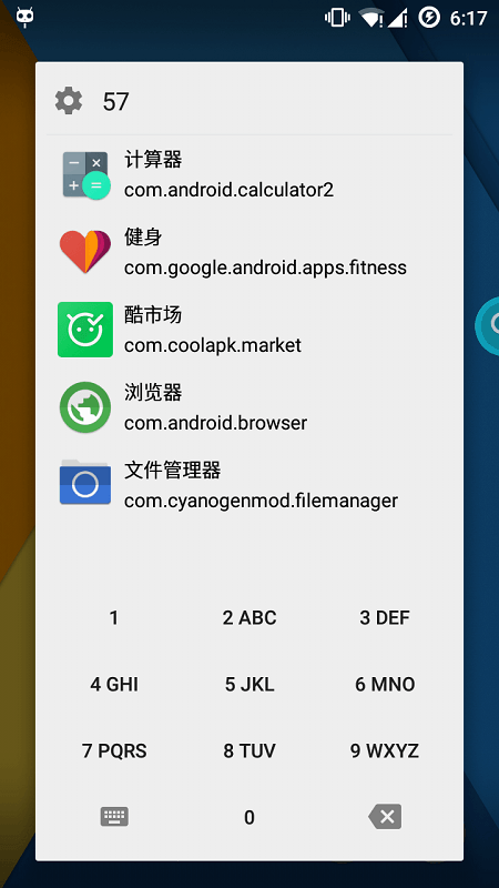 Cool Search酷查app v1.8.3 安卓版 1