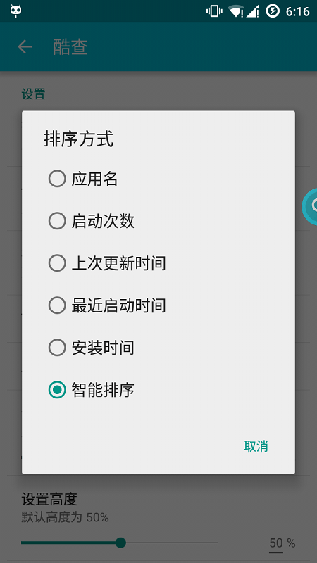 Cool Search酷查app v1.8.3 安卓版 3