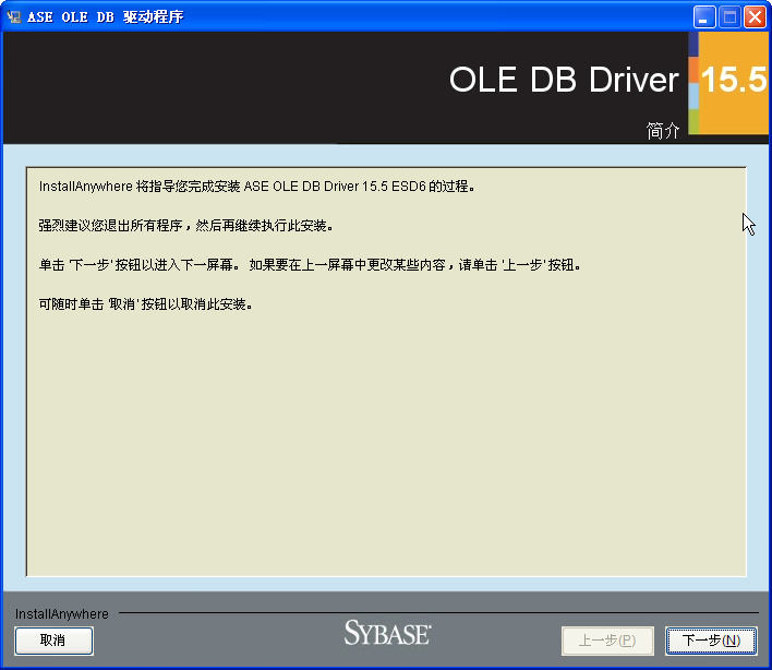 sybase oledb驅(qū)動 sybase ase ole db provider驅(qū)動