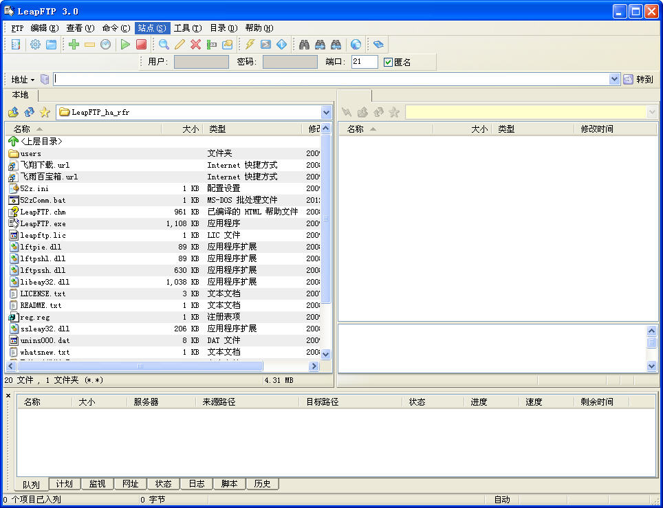 LeapFTP V3.0.1.046 漢化綠色特別版 0
