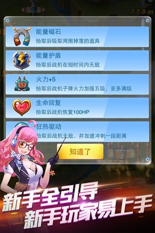 全民飛機大戰(zhàn)oppo手機版 v1.0.136 安卓版 0