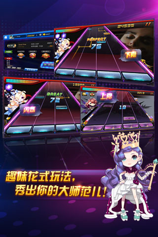 節(jié)奏大師ios修改版 v2.5.0 iphone越獄版 1