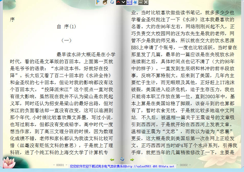 txt語音閱讀器電腦版 v3.6 綠色免費(fèi)版 0