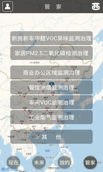 西西空氣 v1.3.2 安卓版 0