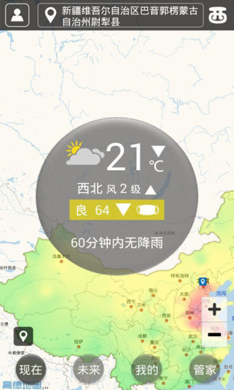 西西空氣 v1.3.2 安卓版 1