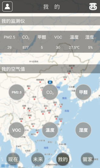 西西空氣 v1.3.2 安卓版 3