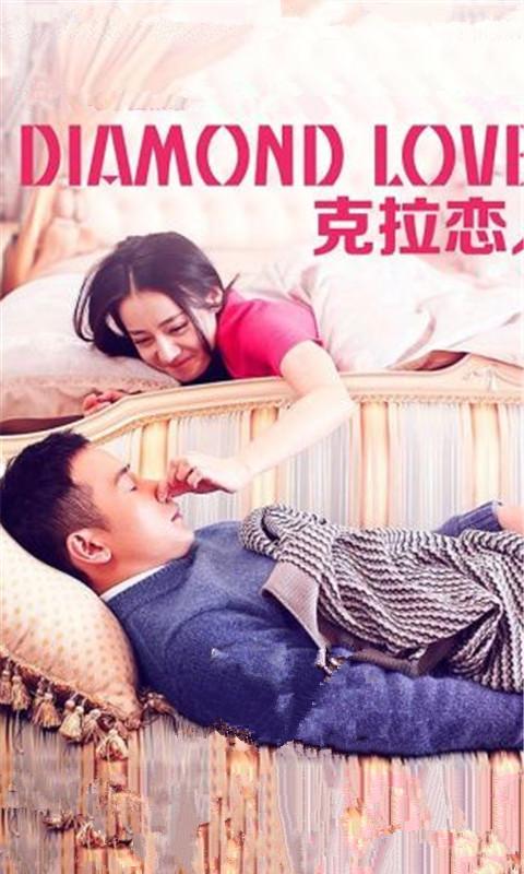 克拉戀人主題壁紙 v1.1 安卓版 0