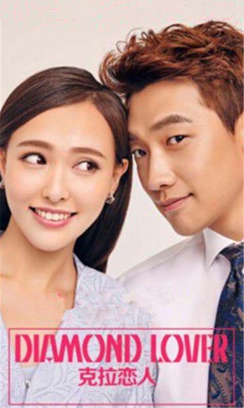 克拉戀人主題壁紙 v1.1 安卓版 3