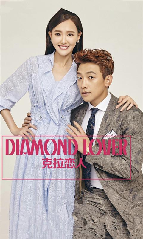 克拉戀人主題壁紙 v1.1 安卓版 2