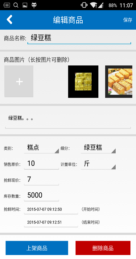 我的鮮店 v1.0 安卓版 2