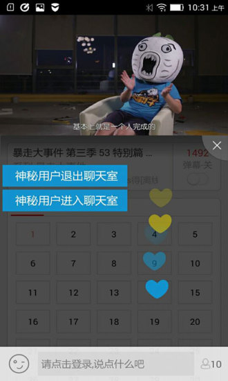 爆點tv ipad版 v1.2.0蘋果越獄版 1