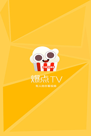爆點tv ipad版 v1.2.0蘋果越獄版 3