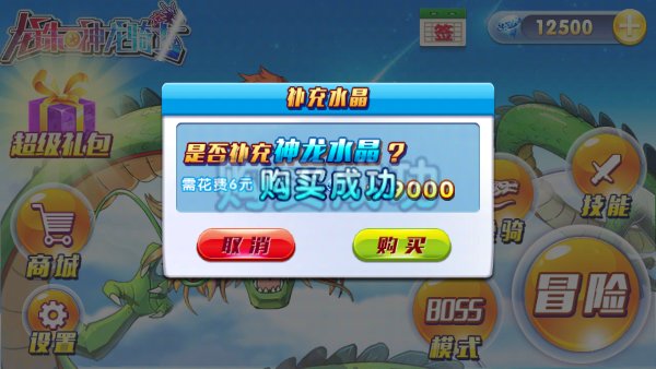 龍珠神龍騎士無限金幣鉆石版