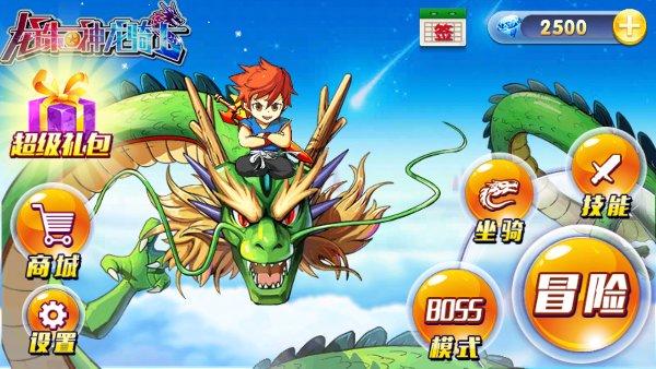 龍珠神龍騎士無限金幣鉆石版 v4.6.1 內(nèi)購版 4