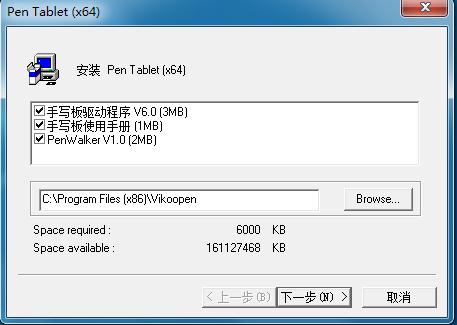 繪客hk610數(shù)位板驅(qū)動 v6.0 官方版 0