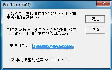 繪客hk708數(shù)位板驅(qū)動(dòng) v5.03 官方最新版 0