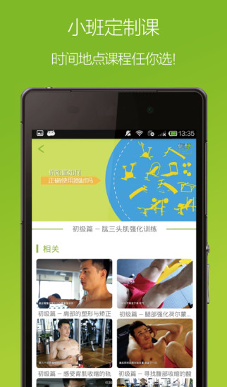 檸檬健身 v3.7 安卓版 1