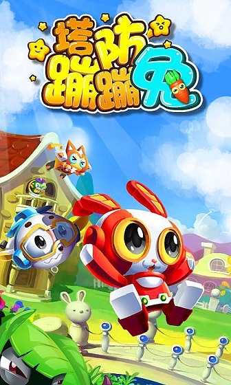 蹦蹦兔塔防內(nèi)購(gòu)修改版 v1.10.00 安卓修改版 2