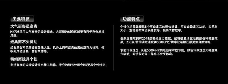 繪客hk708數(shù)位板驅(qū)動(dòng)