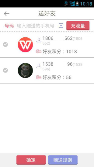 備胎(天翼手機流量自助管理) v1.0 安卓版 0